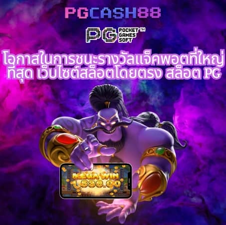pk789 ทางเข้า
